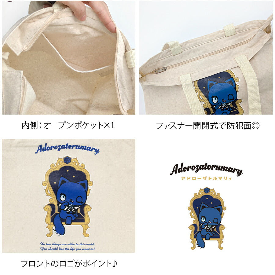 【Adorozatorumary】 140-50 コットン トートバッグ 手持ち サンリオ ado コラボ 推し活 痛バッグ ライブ コンサート 鞄 かばん カバン レディース ブラック