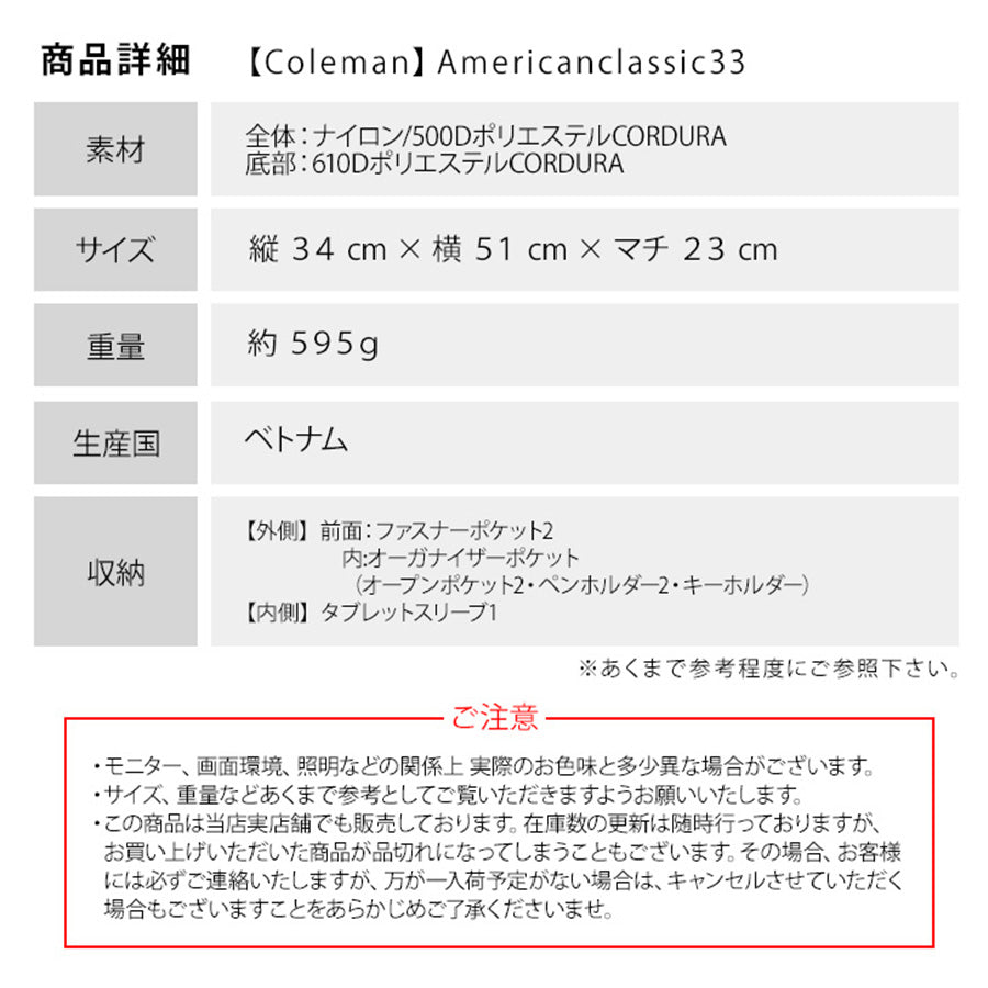 Coleman コールマン american classic33 アメリカンクラシック 33L リュック デイパック バックパック メンズ レディース ユニセックス 男女兼用 撥水 アウトドア 旅行 部活 習い事 通勤 バッグ 通学 学生 マザーズ おしゃれ 人気 送料無料