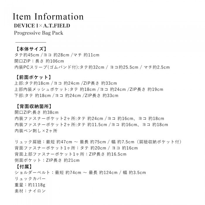 DEVICE 【新世紀エヴァンゲリオンコラボ】DEVICE×A.T.FIELD プログレッシブ バックパック ARN21118 エヴァ 4wayバッグ リュックサック ショルダー 斜め掛け ボストン キャリーオンバッグ おしゃれ 人気 送料無料