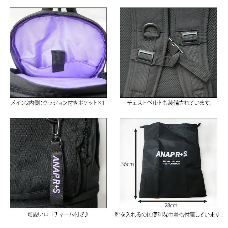 ANAP R+S アナップ リラスポ AP-001 2ルーム リュック 30L 巾着付き デイパック バックパック スクールバッグ ブランド 学生 小学生 中学生 高校生 ダンス スポーツ リラックス おしゃれ 可愛い シンプル スニーカーポケット