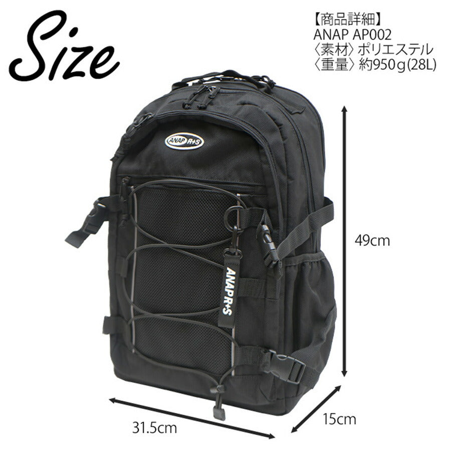 ANAP R+S アナップ リラスポ AP-002 多機能 リュック 28L 巾着付き デイパック バックパック スクールバッグ ブランド 学生 小学生 中学生 高校生 ダンス スポーツ リラックス おしゃれ 可愛い シンプル 背面ポケット