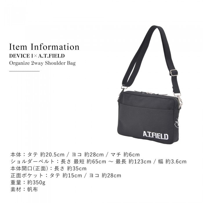 【レターパック配送/日時指定不可】DEVICE×A.T.FIELD　オーガナイズ　2way ショルダーポーチ　ASH20049　エヴァ　斜め掛け　ポーチ　バッグインバッグ　クラッチ　帆布　おしゃれ　人気　送料無料