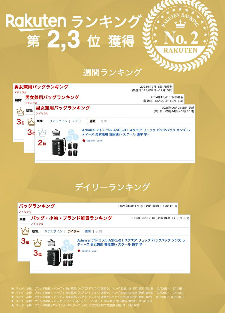 Admiral アドミラル ASRL-01 スクエア リュック バックパック メンズ レディース 男女兼用 普段使い スク—ル 通学 学生 部活 おしゃれ 送料無料 人気
