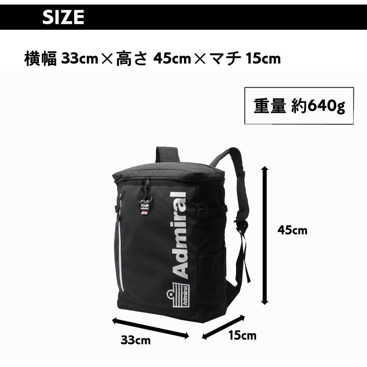 Admiral アドミラル ASRL-01 スクエア リュック バックパック メンズ レディース 男女兼用 普段使い スク—ル 通学 学生 部活 おしゃれ 送料無料 人気