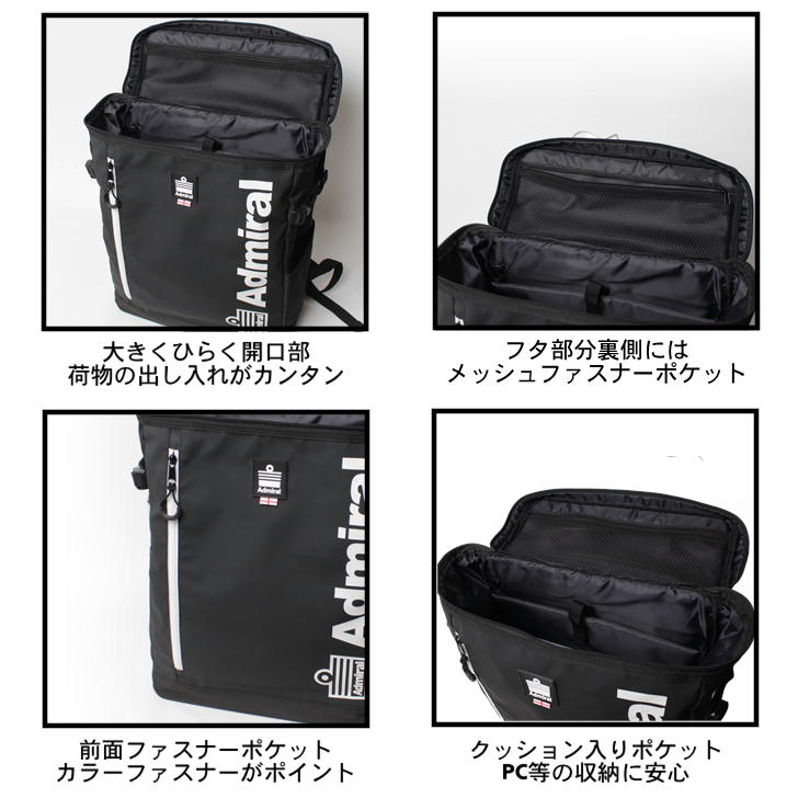 Admiral アドミラル ASRL-01 スクエア リュック バックパック メンズ レディース 男女兼用 普段使い スク—ル 通学 学生 部活 おしゃれ 送料無料 人気