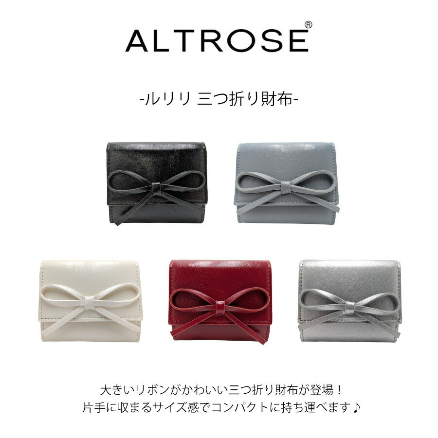 【クリックポスト/時間指定不可】【ALTROSE】 332995 ルリリ 三つ折り財布 サイフ ウォレット シンプル かわいい レディース プレゼント ギフト ブラック