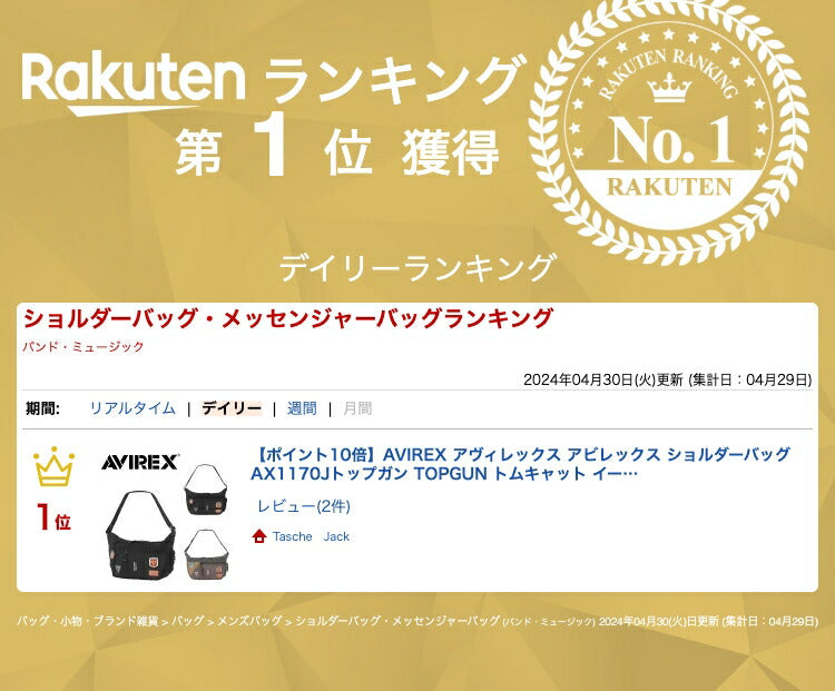 AVIREX アヴィレックス アビレックス ショルダーバッグ AX1170Jトップガン TOPGUN トムキャット イーグル メンズ レディース  オールシーズン 全2色 ブラック カーキ 撥水 キャンパス地