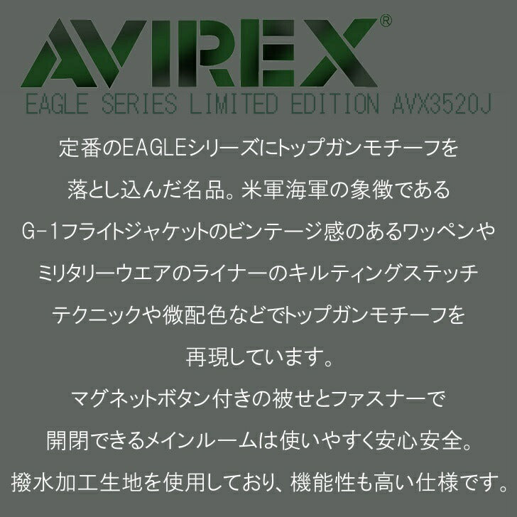 AVIREX アヴィレックス アビレックス ショルダーバッグ AVX3520Jトップガン TOPGUN トムキャット イーグル メンズ レディース  オールシーズン 全2色 ブラック カーキ 撥水 キャンパス地