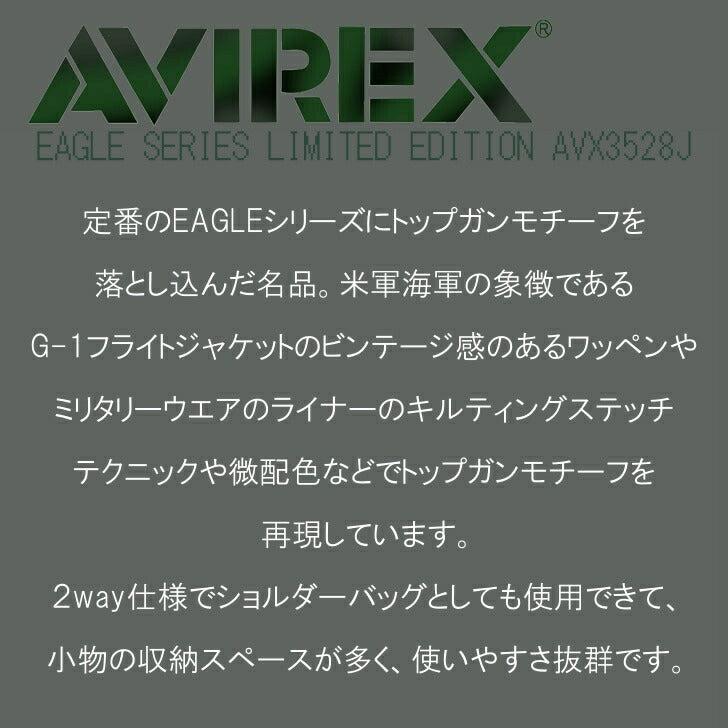 AVIREX アヴィレックス アビレックス ミニヘルメットバッグ ショルダーバッグ トートバッグ AVX3528Jトップガン TOPGUN トムキャット イーグル メンズ  オールシーズン 全2色 ブラック カーキ 撥水 キャンパス地 ギフト プレゼント