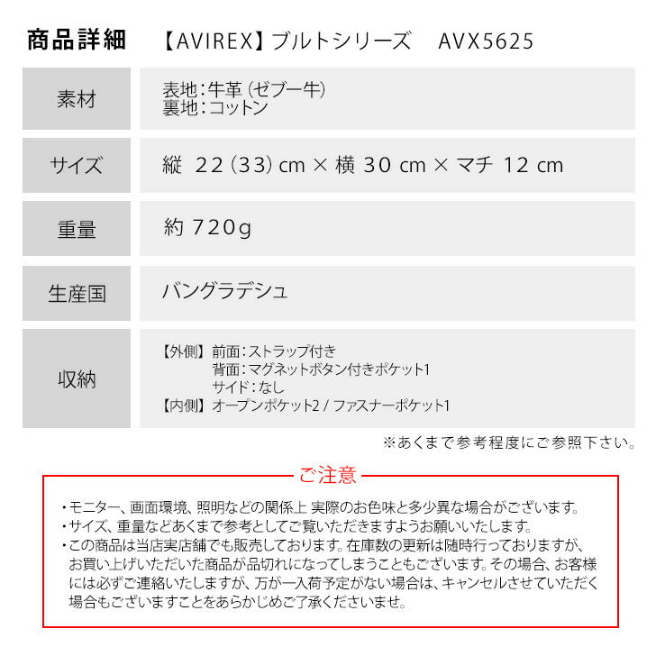 AVIREX アビレックス バーシティー レザー ミニ ボストンバッグ AVX5625 バッグ 鞄 手持ち ひじ掛け 斜め掛け 肩掛け 2WAY ショルダー おでかけ 旅行 ブラック 黒 シンプル ギフト プレゼント 贈り物 メンズ レディース 記念日