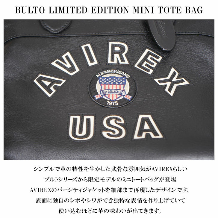 AVIREX アビレックス バーシティー レザー ミニ トートバッグ AVX5626 バッグ 鞄 手持ち ひじ掛け 斜め掛け 肩掛け 2WAY ショルダー おでかけ 旅行 ブラック 黒 シンプル ギフト プレゼント 贈り物 メンズ レディース 記念日