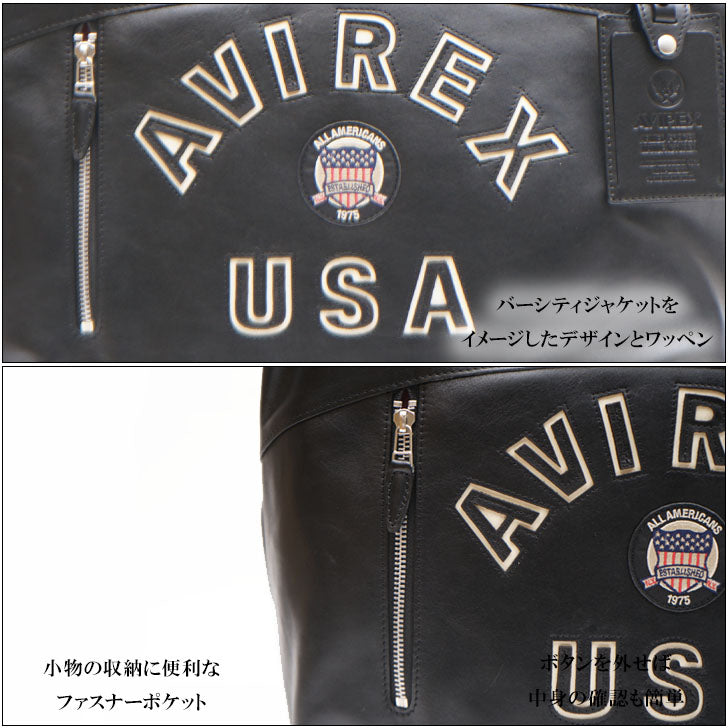 AVIREX アビレックス バーシティー レザー 2WAYトートバッグ AVX5627 バッグ 鞄 手持ち ひじ掛け 斜め掛け 肩掛け 2WAY ショルダー 大きめ A4 おでかけ 旅行 ブラック 黒 シンプル ギフト プレゼント 贈り物 メンズ レディース 記念日