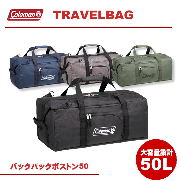 Coleman コールマン BACKPACKBOSTON50 バックパックボストン50 ボストンバッグ バックパック 50L スクエア メンズ レディース シンプル カジュアル アウトドア 通学 学生 社会人 旅行 部活 合宿 習い事 おしゃれ 人気 送料無料 バッグ 鞄