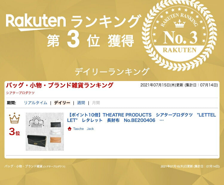 【正規取扱店】THEATRE PRODUCTS シアタープロダクツ LETTELLET レタレット 長財布 BE200406 ウォレット レザー 人気 オシャレ プレゼント インスタ 表参道 送料無料 新入荷