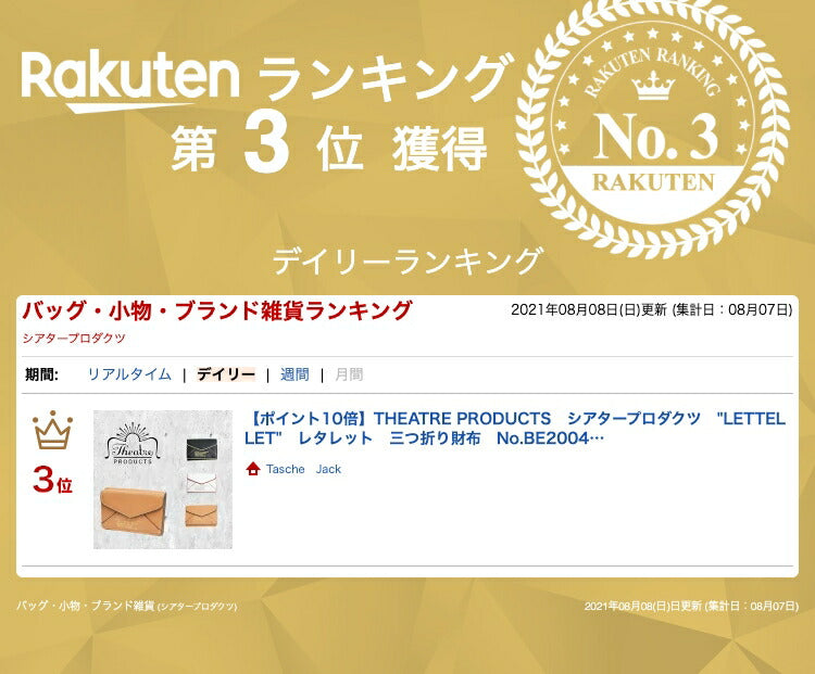 【正規取扱店】THEATRE PRODUCTS シアタープロダクツ LETTELLET レタレット 三つ折り財布 BE200409 ウォレット レザー コンパクト 小さめ 人気 オシャレ プレゼント インスタ 表参道 送料無料 新入荷