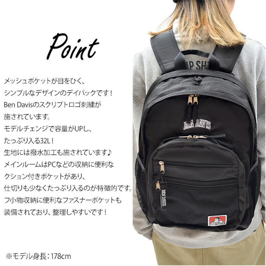 【BEN DAVIS】リュック 大容量 ベンデイビス BDW-8300 MESH XL PACK II 30L バックパック リュック スクールバッグ パソコン タブレット ポケット スマイリング ゴリラ 刺繍 撥水