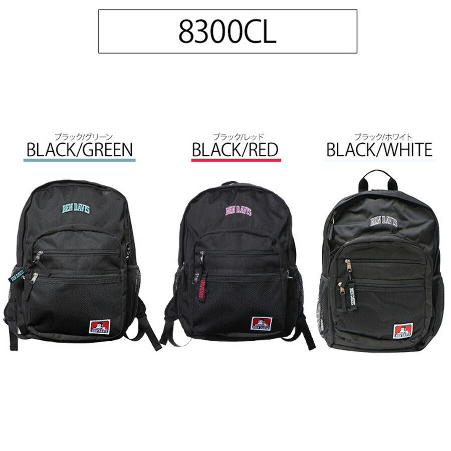 【BEN DAVIS】リュック 大容量 ベンデイビス BDW-8300 MESH XL PACK II 30L バックパック リュック スクールバッグ パソコン タブレット ポケット スマイリング ゴリラ 刺繍 撥水