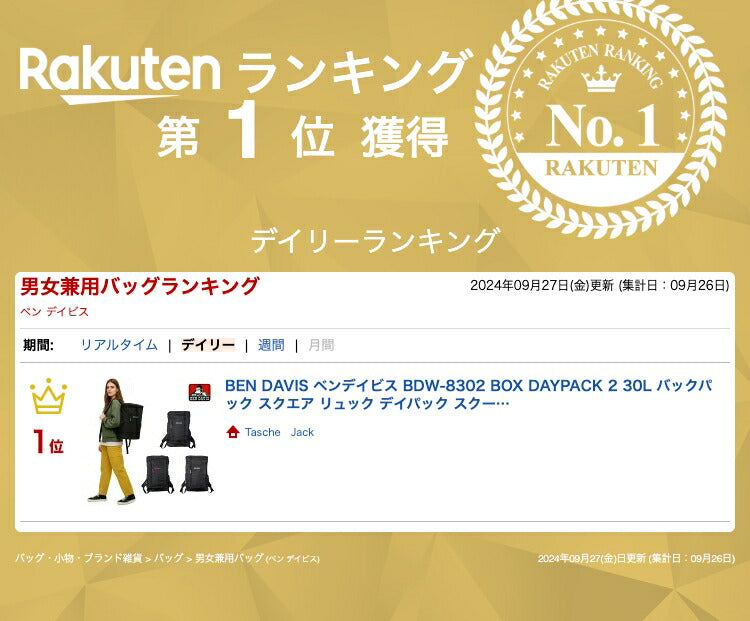 【BEN DAVIS】リュック 大容量 ベンデイビス BDW-8302 BOX DAYPACK 2 30L バックパック リュック スクールバッグ パソコン タブレット ポケット スマイリング ゴリラ 刺繍 撥水