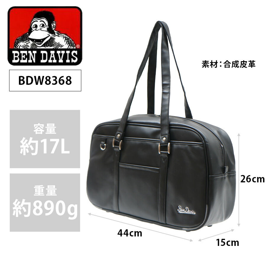 【BEN DAVIS】BDW-8368 SCHOOL BAG 17L ベンデイビス スクバ スクールバッグ 入学 おしゃれ ブランド 学生 通学 シンプル 可愛い おしゃれ ワンポイント ブランド 男の子 女の子 ユニセックス お揃い ギフト プレゼント