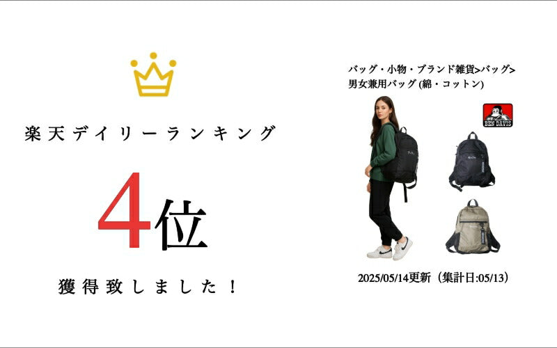 【BEN DAVIS】リュック 大容量 bdw8414 SMALL DAYPACK 12L リュックサック かばん バッグ 通学 部活 中高生 ユニセックス  ギフト プレゼント ブラック