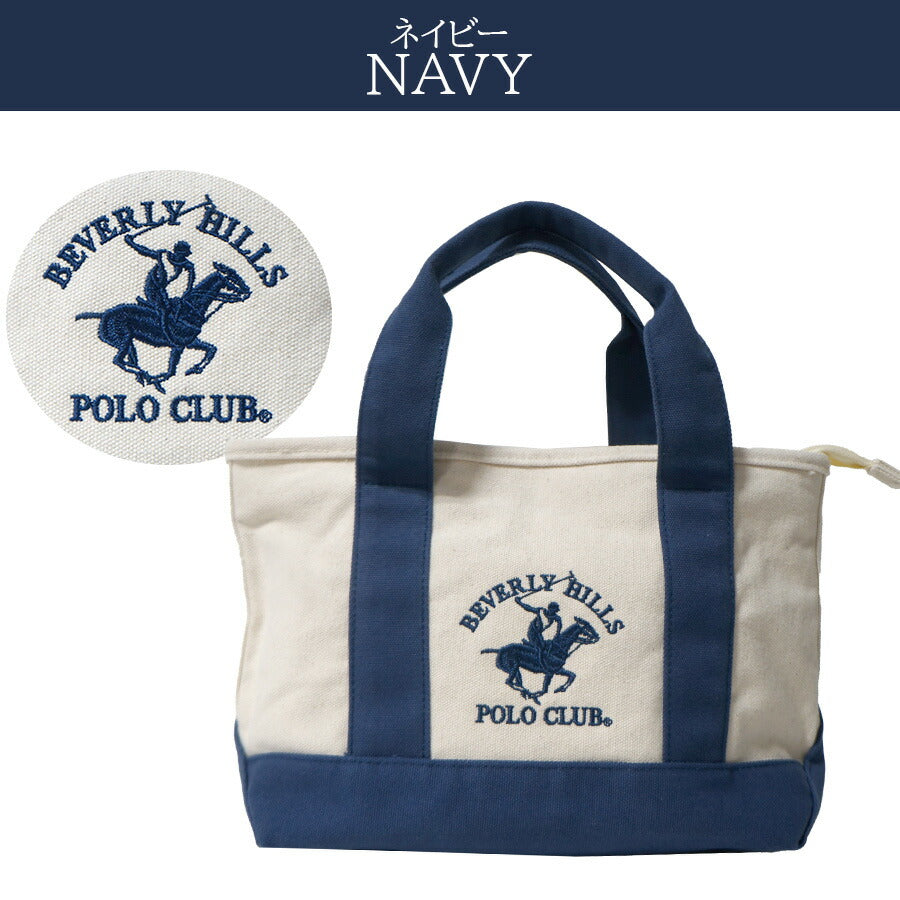 【BEVERLY HILIS POLO CLUB】PC50031 ミニトートバッグ かばん カバン 鞄 バッグ トート 普段使い 使いやすい 便利 シンプル ビバリーヒルズポロクラブ ブラック ネイビー かわいい おしゃれ お出かけ レディース