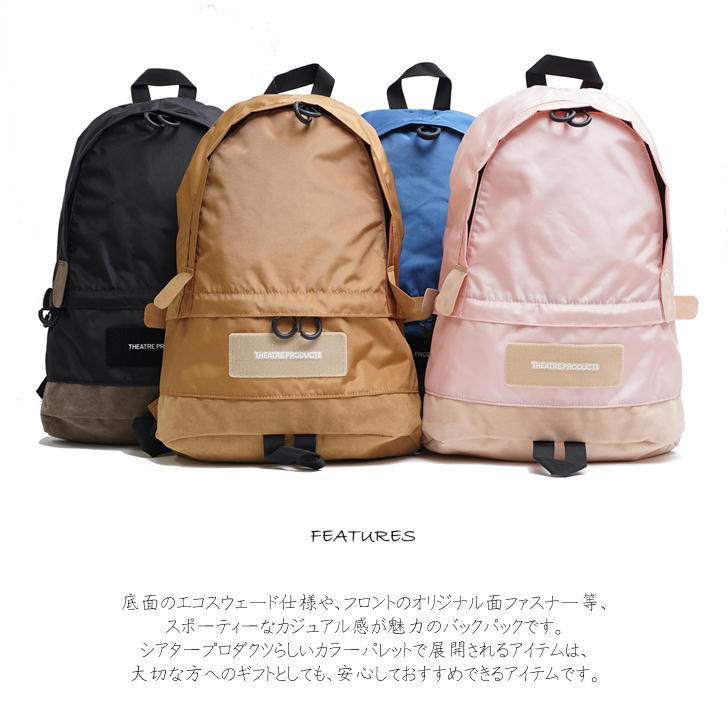 【正規取扱店】THEATRE PRODUCTS シアタープロダクツ バックパック BL200456 リュック デイパック 鞄 レディース 人気 オシャレ インスタ 表参道 正規品 送料無料