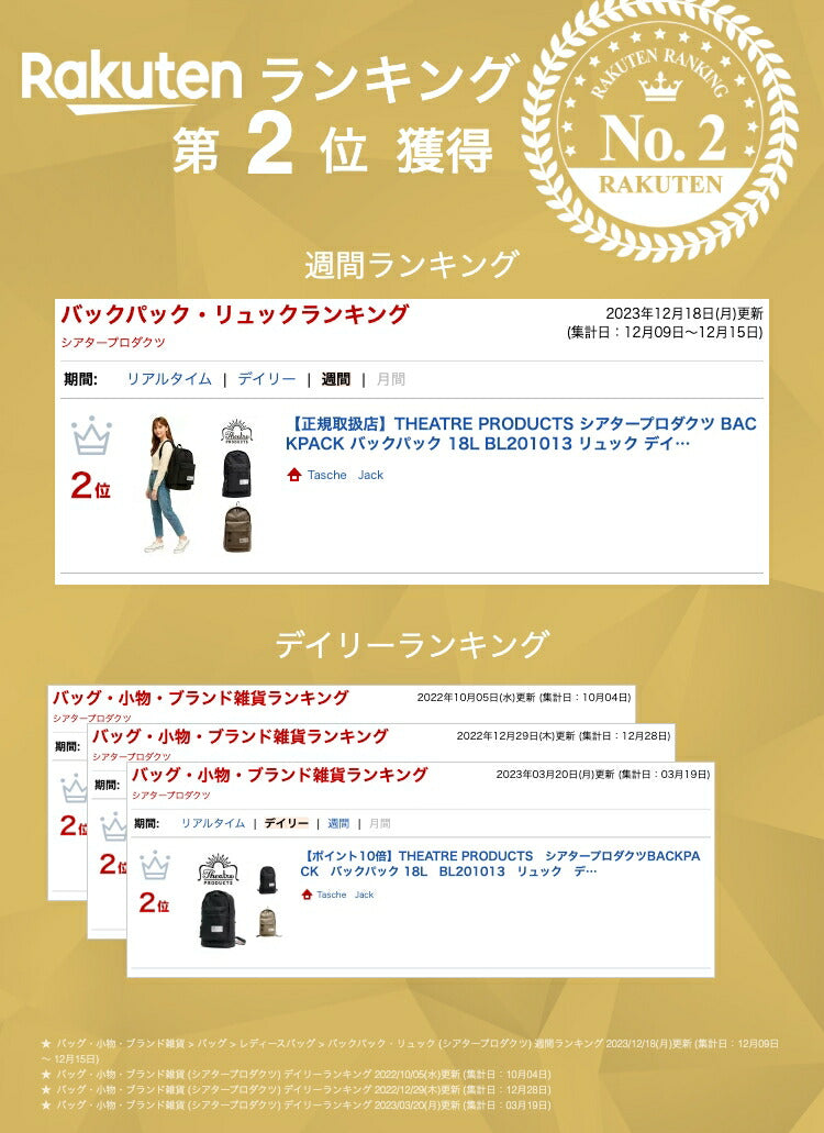 【正規取扱店】THEATRE PRODUCTS シアタープロダクツ BACKPACK バックパック 18L BL201013 リュック デイパック 鞄 レディース 人気 オシャレ インスタ 表参道 正規品 送料無料