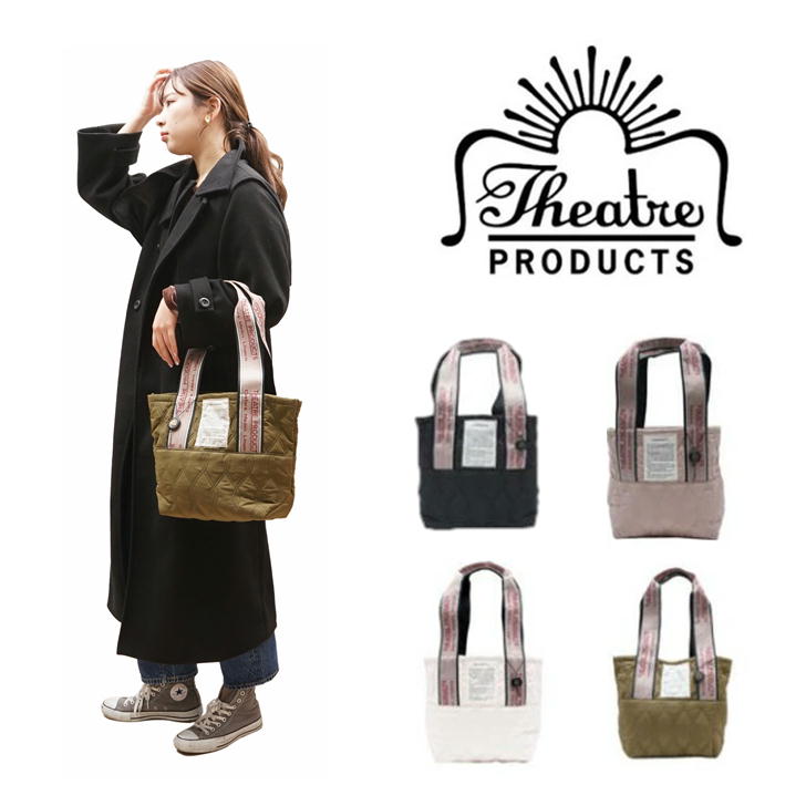 【正規取扱店】THEATRE PRODUCTS シアタープロダクツ MISSISSIPPI ミシシッピ トートバッグ ジャガードテープ バッグ キルト キルティング カバン 人気 軽い オシャレ インスタ 表参道 BL210304 正規品