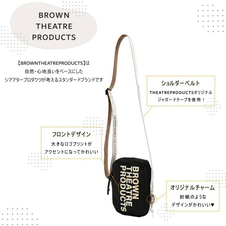 【正規取扱店】THEATRE PRODUCTS シアタープロダクツ  BROWN JACQUARDTAPE SHOURDERBAG ブラウン ジャガードテープ ショルダーバッグ BL220943 レディース オールシーズン 全3色 ブラック ホワイト ベージュ 送料無料 人気