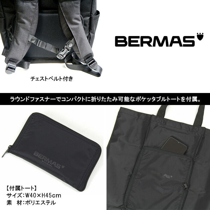 【当店オリジナルエコバッグプレゼント中！】【BERMAS】 バーマス ビジネス バックパック 60366 ビジネスバッグ リュック ショルダー ハンドバッグ 使いやすい 仕切り 通学 通勤 出張 外出 入学祝 就職祝い プレゼント ギフト お祝い