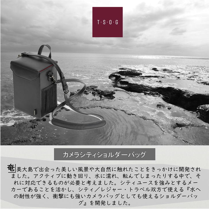 【正規取扱店】T・S・O・G ティーエスオージー シティーカメラショルダーバッグ ショルダーバッグ カメラバッグ メンズ レディース 本革 撥水 防水 おしゃれ 人気 正規品