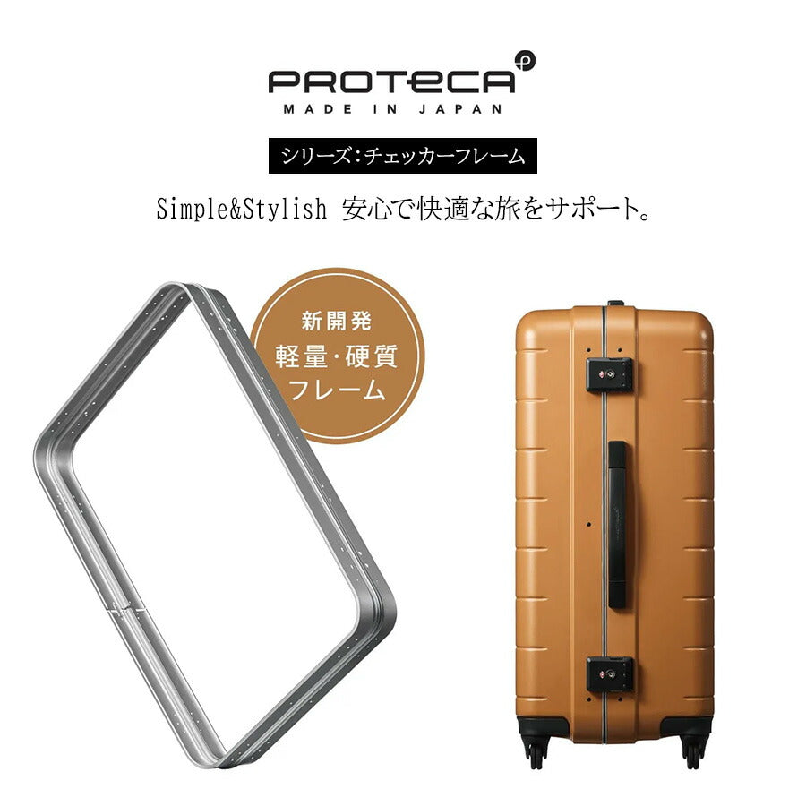 【PROTECA】00144 チェッカーフレーム スーツケース 98L 日本製 プロテカ ガンメタリック ブルーグレー ミッドナイトグリーン アンバー 使いやすい 旅行 出張 ユニセックス 7〜9泊 ストッパー付き