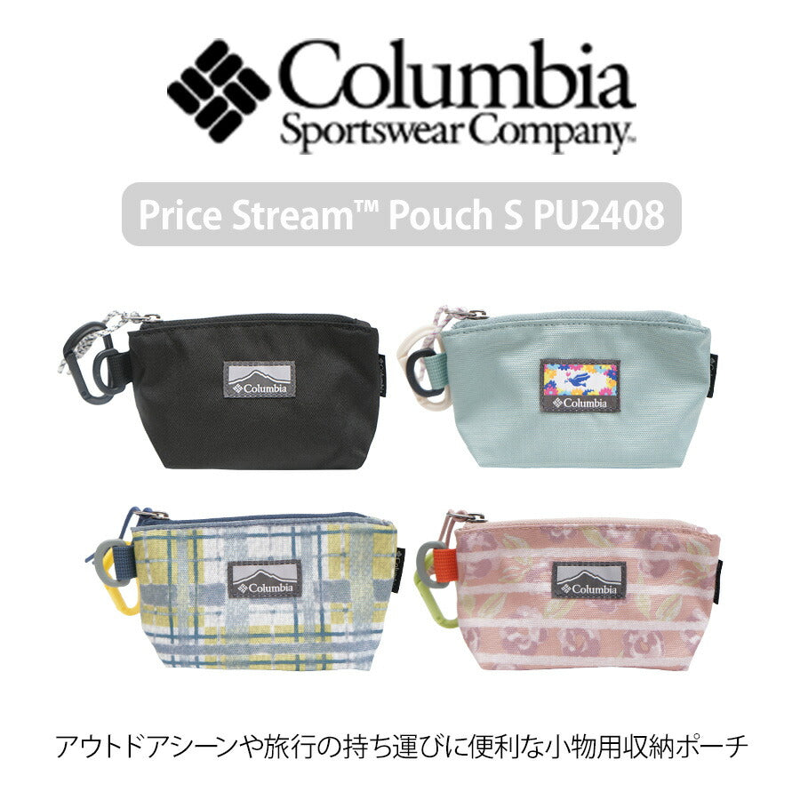 【Columbia】PU2408 プライスストリーム ポーチS 小物入れ 化粧ポーチ コロンビア ブラック ナイアガラ ダークマウンテンパターン レッドキャニオンパターン ユニセックス おしゃれ かわいい スポーティ 使いやすい 普段使い 持ち運び