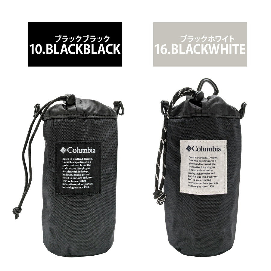 【Columbia】PU2431 ボトルホルダー コロンビア メンズ レディース ショルダーバッグ マイボトル ホルダー ケース 収納 ペットボトル 通勤 通学 アウトドア 登山