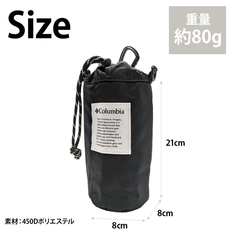 【Columbia】PU2431 ボトルホルダー コロンビア メンズ レディース ショルダーバッグ マイボトル ホルダー ケース 収納 ペットボトル 通勤 通学 アウトドア 登山