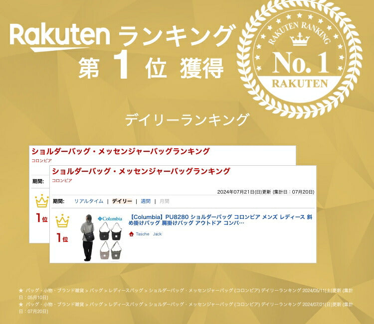 【Columbia】PU8280 ショルダーバッグ コロンビア メンズ レディース 斜め掛けバッグ 肩掛けバッグ アウトドア コンパクト シンプル カジュアル デイリー ロゴ プリントタグ ベーシック 軽量 撥水 プレゼント ギフト