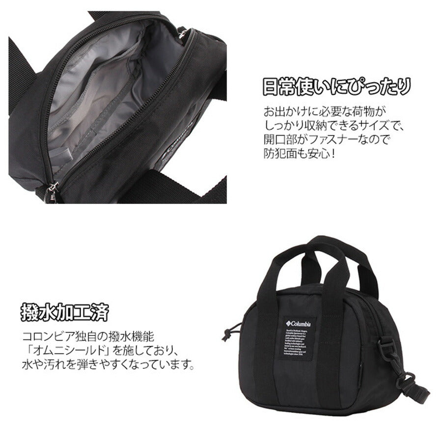 【Columbia】PU8287 ミニダッフルショルダー コロンビア メンズ レディース ショルダーバッグ 肩掛けバック 手提げ 通勤 通学 アウトドア シンプル カジュアル デイリー スポーツ お出かけ OMINI-SHIELD オムニシールド プレゼント ギフト