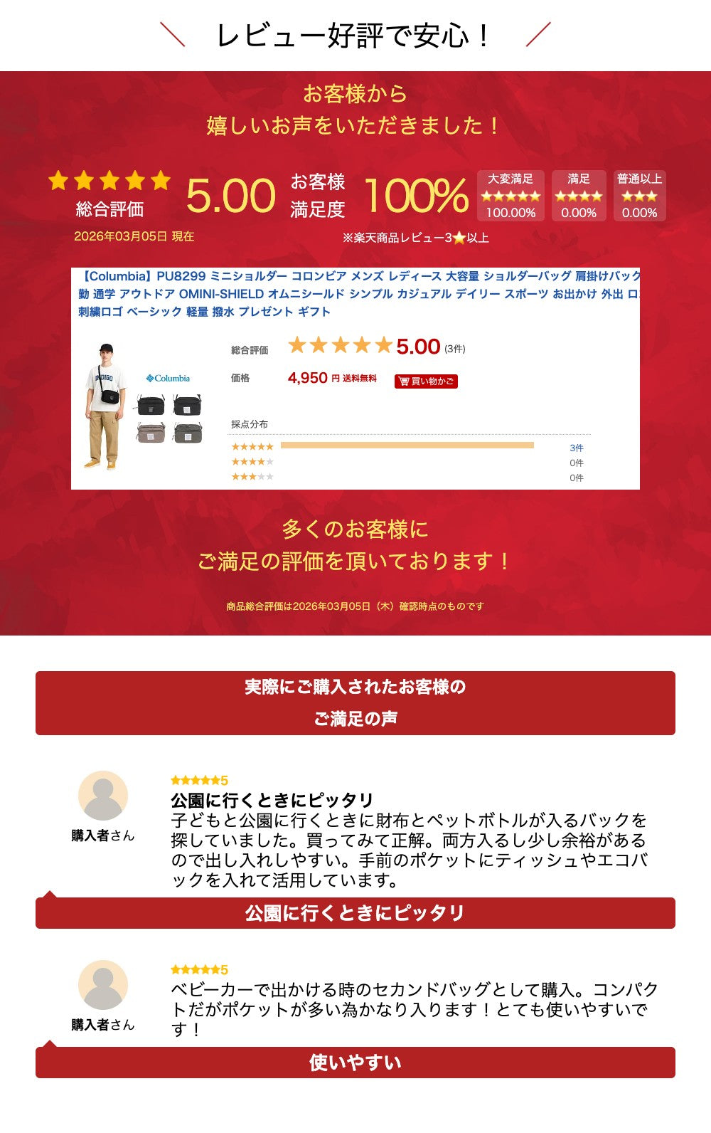 【Columbia】PU8299 ミニショルダー コロンビア メンズ レディース 大容量 ショルダーバッグ 肩掛けバック 通勤 通学 アウトドア OMINI-SHIELD オムニシールド シンプル カジュアル デイリー スポーツ お出かけ 外出 ロゴ 刺繍ロゴ ベーシック 軽量 撥水 プレゼント ギフト