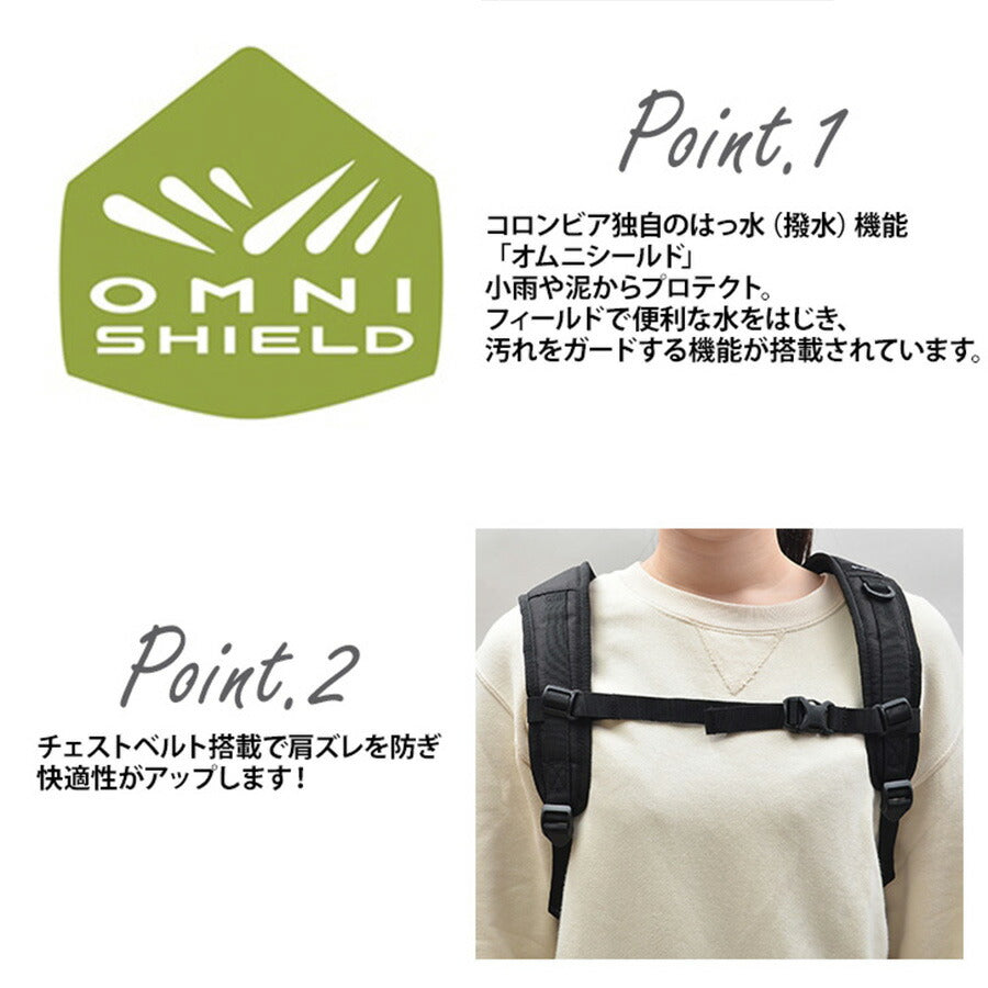 【Columbia】PU8302 バッグパック コロンビア メンズ レディース 大容量 リュック アウトドア OMINI-SHIELD オムニシールド シンプル カジュアル デイリー スポーツ ロゴ 刺繍ロゴ ベーシック 軽量 撥水 プレゼント ギフト