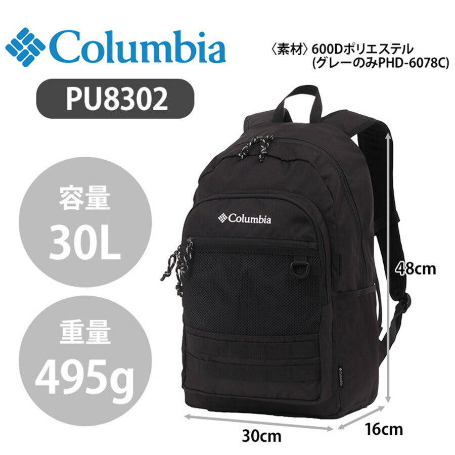 【Columbia】PU8302 バッグパック コロンビア メンズ レディース 大容量 リュック アウトドア OMINI-SHIELD オムニシールド シンプル カジュアル デイリー スポーツ ロゴ 刺繍ロゴ ベーシック 軽量 撥水 プレゼント ギフト