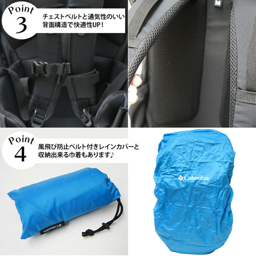 【Columbia】PU8654 ワイルドウッド 50L+10L バックパック コロンビア 登山リュック 腰ベルト付き レインカバー 山小屋泊 テント泊 Extreema X-Pac 2気質構造 トレッキングポールホルダー ハイドレーションシステム
