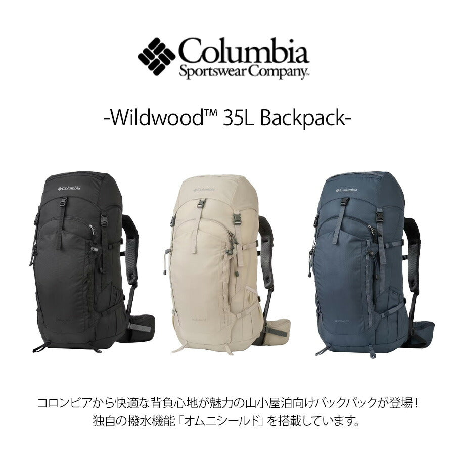 【Columbia】 リュック 大容量 pu8656 ワイルドウッド 35L リュックサック バックパック かばん 撥水 登山 ハイキング ユニセックス ギフト プレゼント ブラック