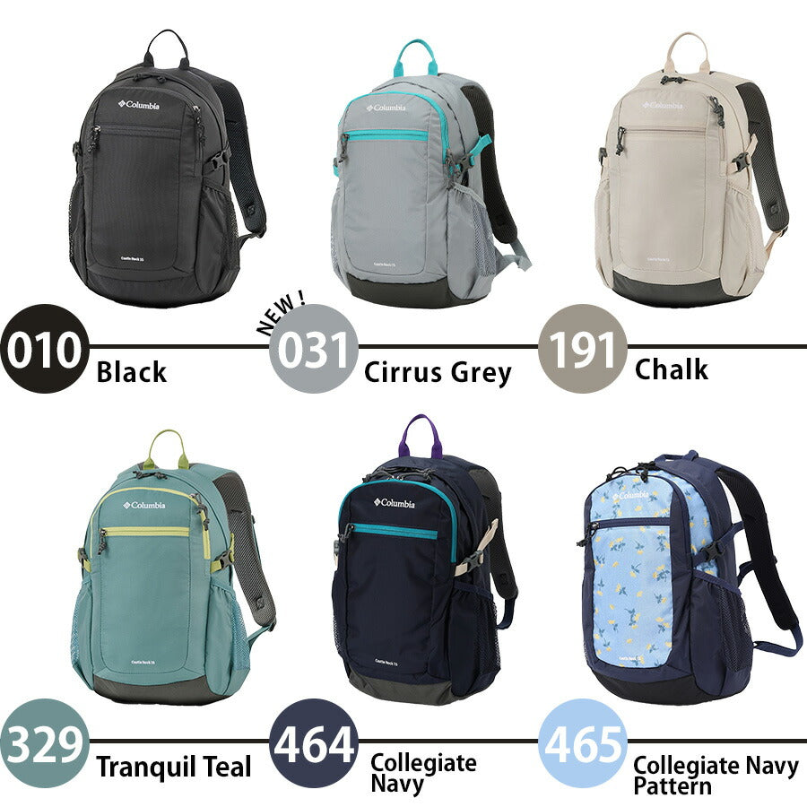 【Columbia】PU8664 キャッスルロック 15L バックパック コロンビア メンズ レディース ブランド 通勤 通学 アウトドア 登山 ハイキング ピクニック シンプル カジュアル デイリー ロゴ ベーシック 軽量 撥水 プレゼント ギフト デイパック 420デニール レインカバー