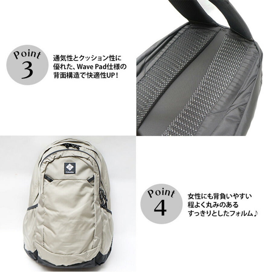 【Columbia】PU8665 パナシーア 25L バックパック コロンビア メンズ レディース ブランド 通勤 通学 アウトドア 登山 ハイキング ピクニック シンプル カジュアル デイリー ロゴ ベーシック 軽量 撥水 プレゼント ギフト