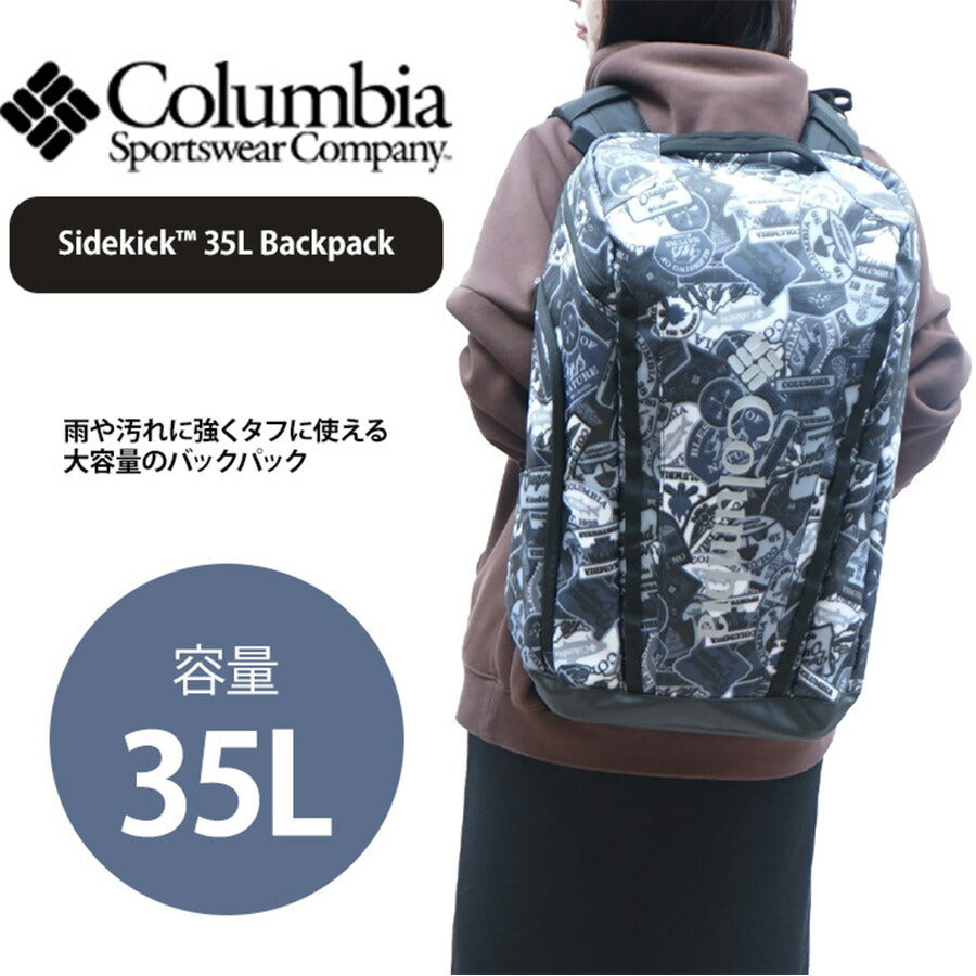 【Columbia】PU8674 サイドキック 35L バックパック コロンビア メンズ レディース ブランド 通勤 通学 アウトドア 登山 ハイキング ピクニック シンプル カジュアル デイリー ロゴ ベーシック 軽量 撥水 プレゼント ギフト