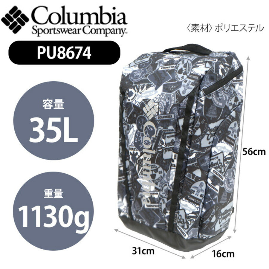 【Columbia】PU8674 サイドキック 35L バックパック コロンビア メンズ レディース ブランド 通勤 通学 アウトドア 登山 ハイキング ピクニック シンプル カジュアル デイリー ロゴ ベーシック 軽量 撥水 プレゼント ギフト