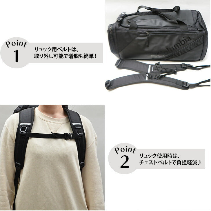 【Columbia】PU8677 ブレムナースロープダッフル 40L コロンビア ボストンバッグ リュック 2way PUレザー ショルダーハーネス 取り外しが可能 大容量 旅行 合宿 スポーツ 部活 旅行 修学旅行 一泊移住 学生 中学生 高校生 大学生 ジム 運動 プレゼント