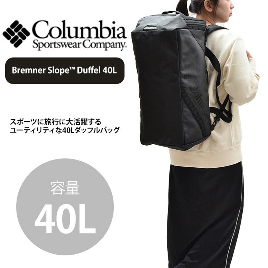 【Columbia】PU8677 ブレムナースロープダッフル 40L コロンビア ボストンバッグ リュック 2way PUレザー ショルダーハーネス 取り外しが可能 大容量 旅行 合宿 スポーツ 部活 旅行 修学旅行 一泊移住 学生 中学生 高校生 大学生 ジム 運動 プレゼント