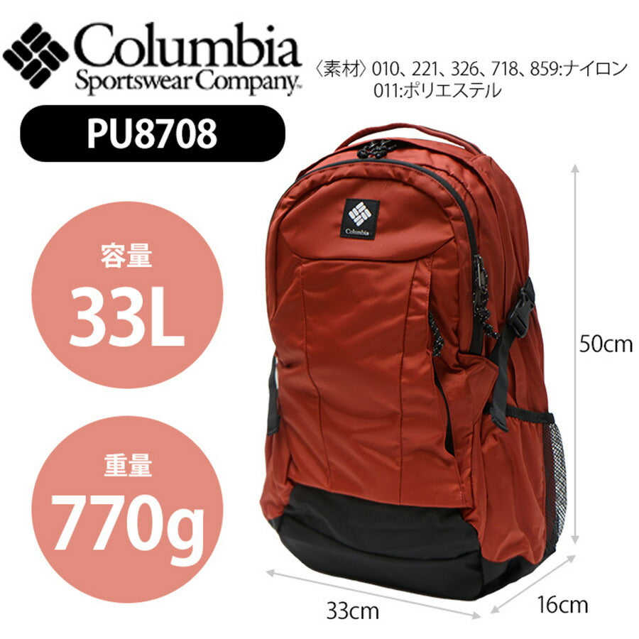 【Columbia】PU8708 パナシーア 33L バックパック コロンビア メンズ レディース ブランド 通勤 通学 アウトドア 登山 ハイキング ピクニック シンプル カジュアル デイリー ロゴ ベーシック 軽量 撥水 プレゼント ギフト