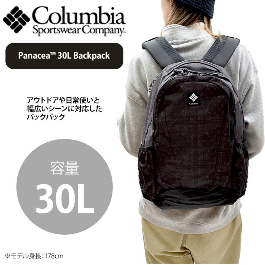 【Columbia】PU8709 パナシーア 30L バックパック コロンビア メンズ レディース ブランド 通勤 通学 アウトドア 登山 ハイキング ピクニック シンプル カジュアル デイリー ロゴ ベーシック 軽量 撥水 プレゼント ギフト
